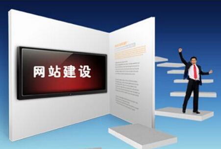北京網站建設主要有一些什么業務呢