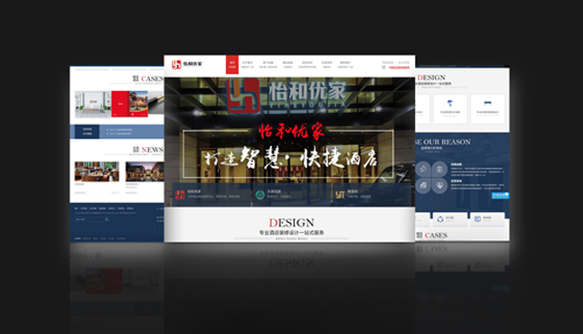 網站建設公司